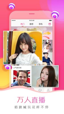 佳人直播ios二维码版