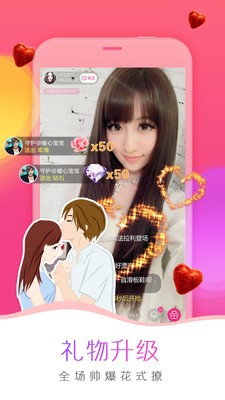 佳人直播ios二维码版