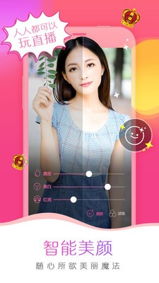佳人直播ios二维码版