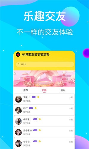 樱花影视播放器免费下载视频交友下载