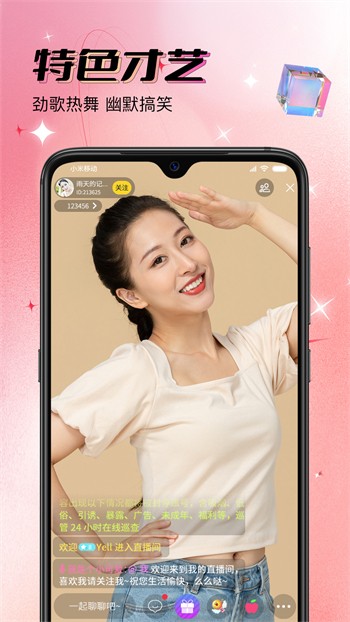 香蕉视频app下载安装