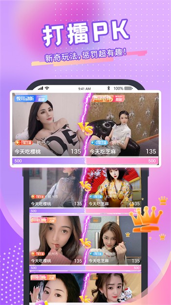 香蕉视频app下载安装