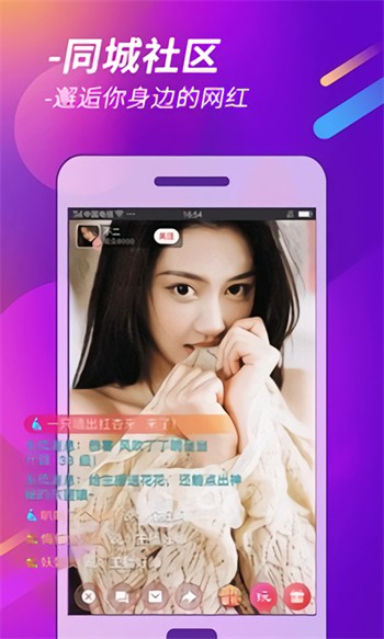 月舞直播安卓版app下载