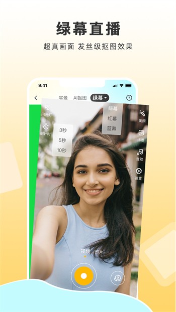 春雨直播ios版本