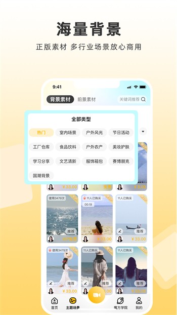 春雨直播ios版本