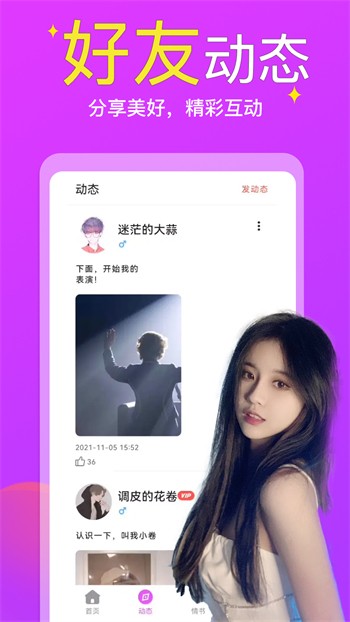 one一个手抹胸图标版app下载安装免费版下载