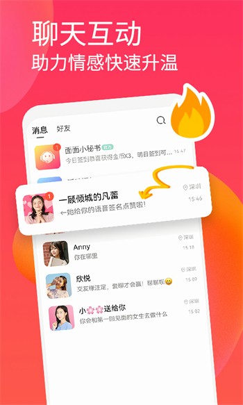 小太妹app下载入口