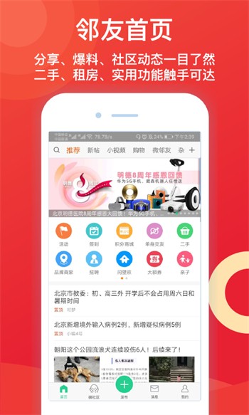 伊人直播免费版app入口版下载