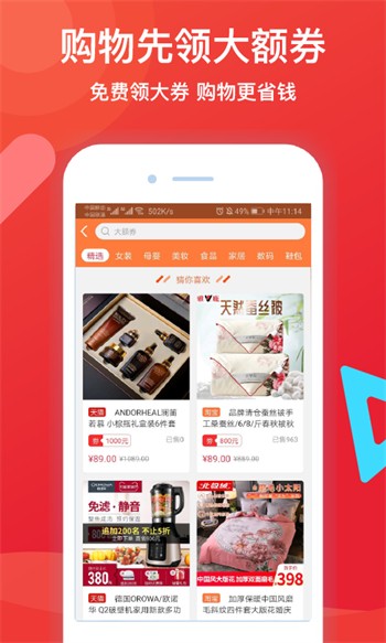 伊人直播免费版app入口版下载