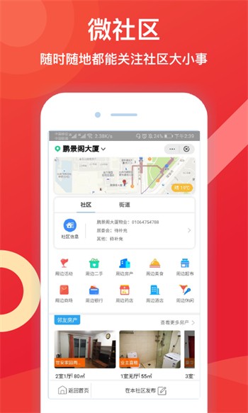 伊人直播免费版app入口版下载