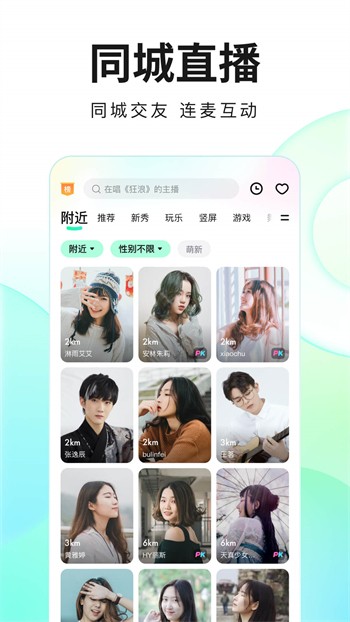 杏仁直播下载地址