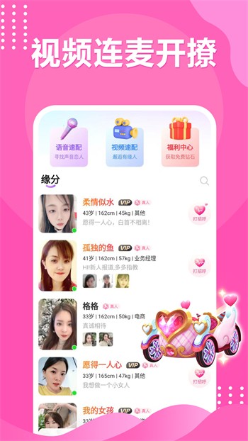 美美哒影院播放器下载地址