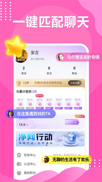美美哒影院播放器下载地址
