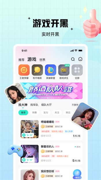 爱蜜直播免费下载