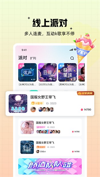 爱蜜直播免费下载