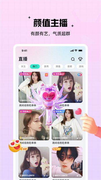 爱蜜直播免费下载