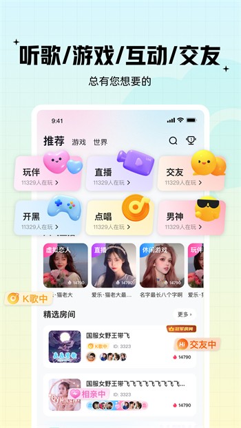 爱蜜直播免费下载