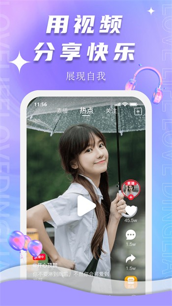 樱桃视频ios