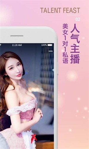 花季传媒直播app下载安装手机版