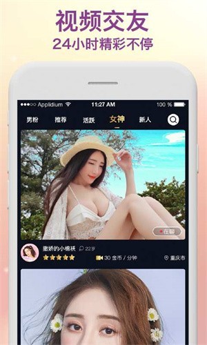 花季传媒直播app下载安装手机版