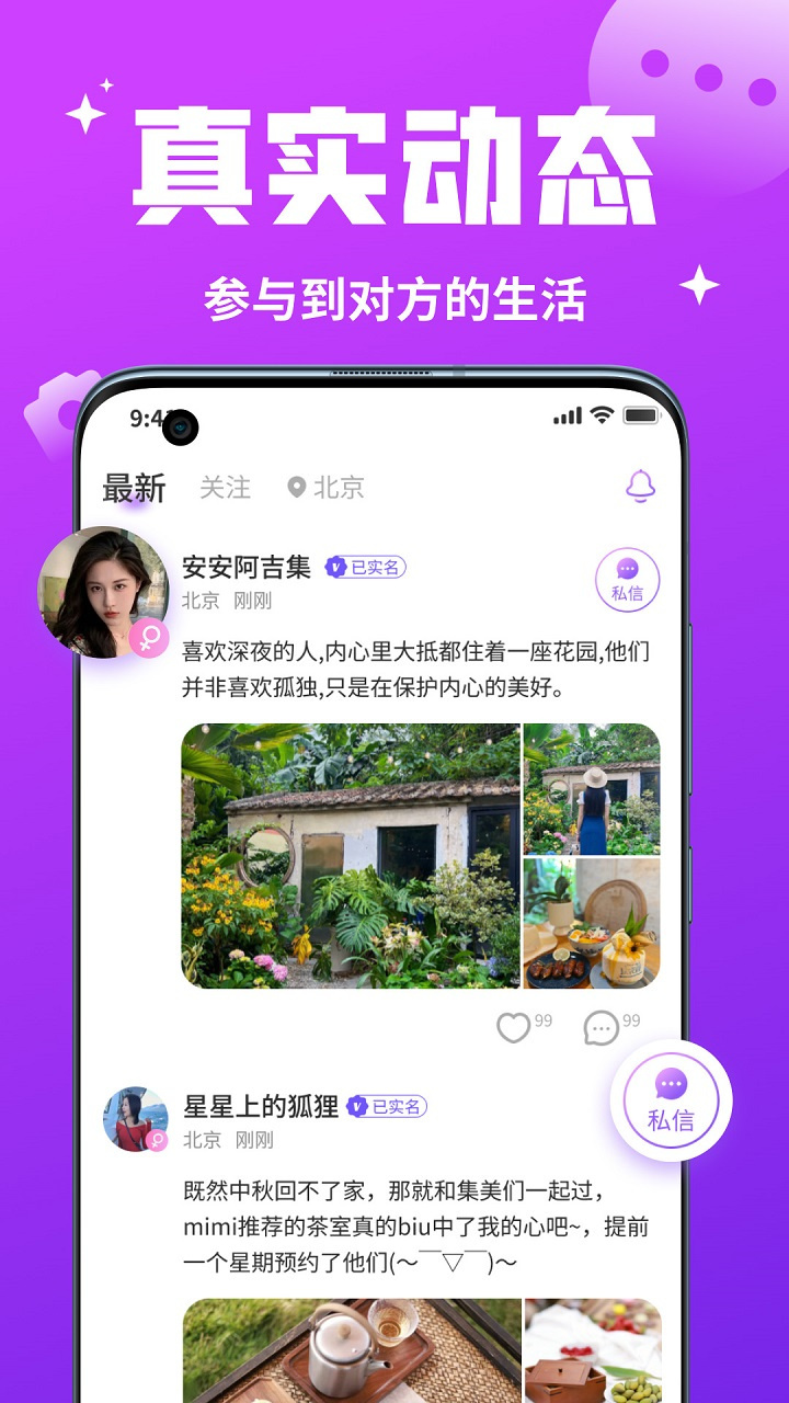 月色直播(隐藏入口)最新版