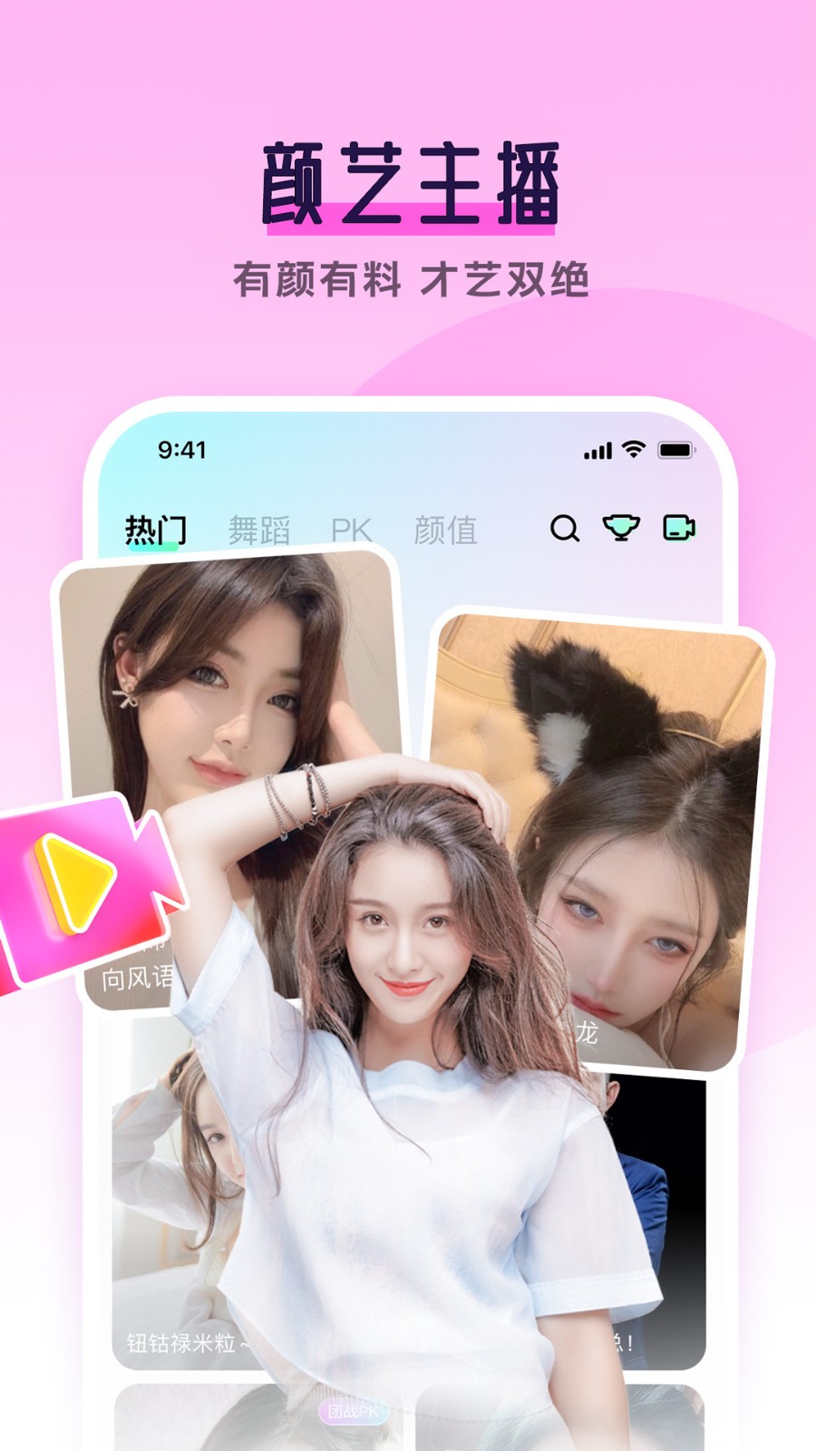 花儿直播在线播放视频下载下载
