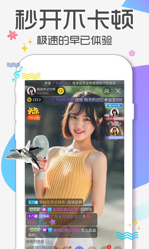 草莓视频无限版安装包app下载
