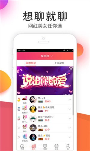 青花直播间免费版app下载