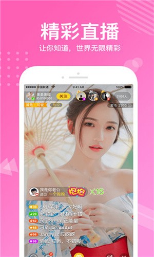 青花直播间免费版app下载