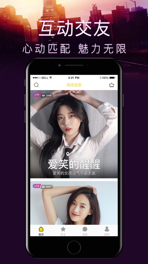 红杏直播apk在线下载