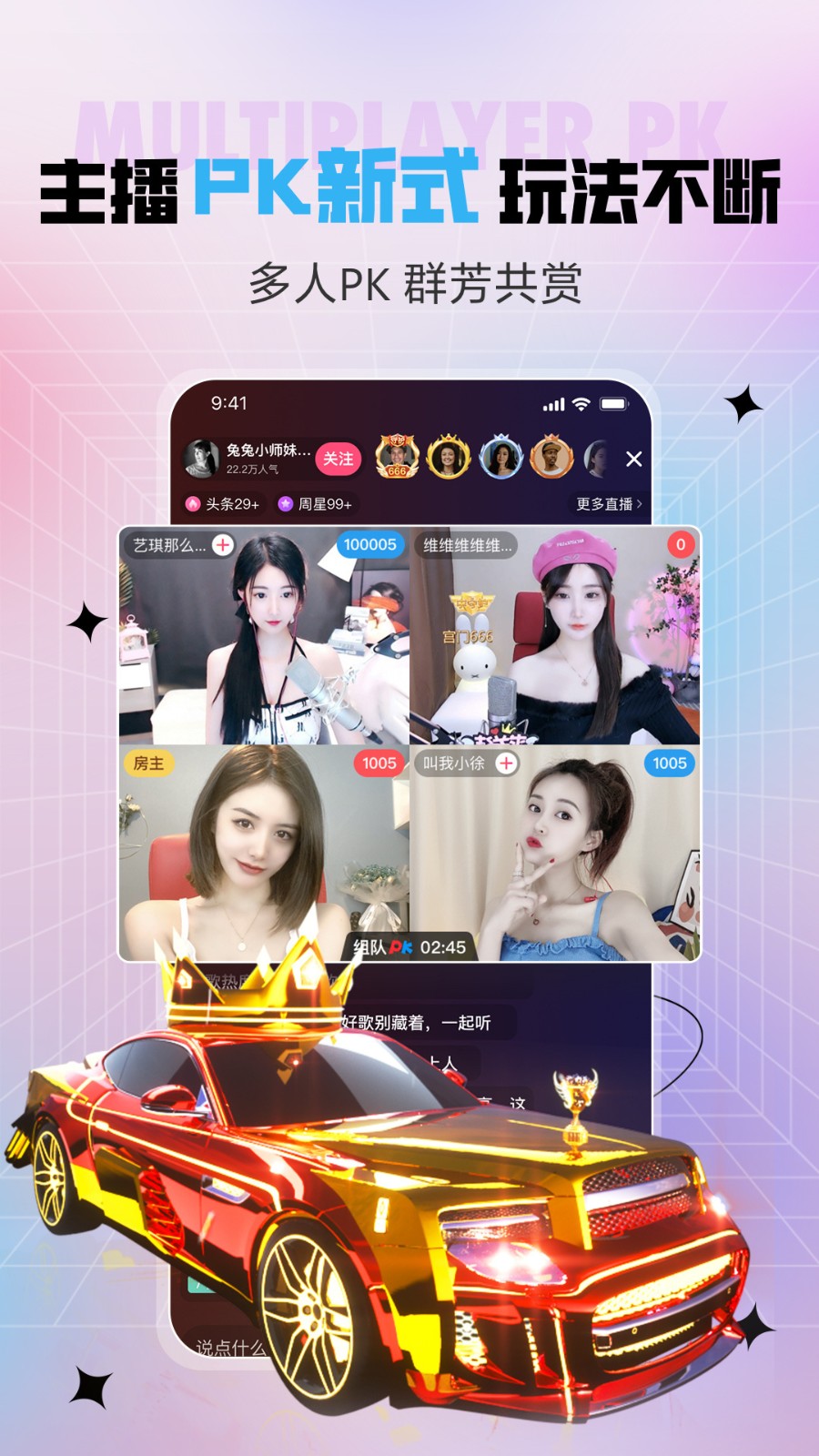 杏爱直播(秘密房间入口)app无限观看版下载