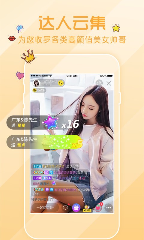 依恋直播在线观看中文免费最新版下载