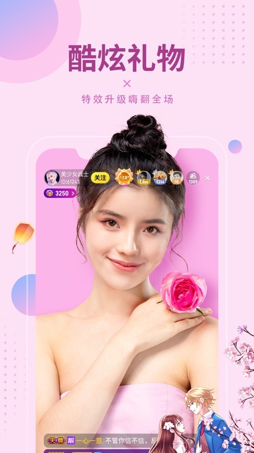 绿茶直播在线观看免费版下载