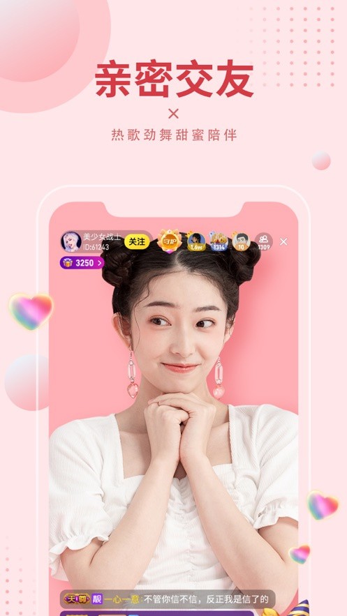 绿茶直播在线观看免费版下载