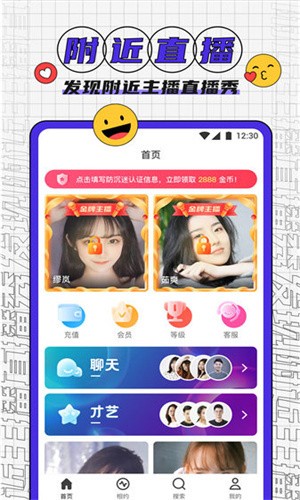 鲁鲁社软件免费下载免费观看下载
