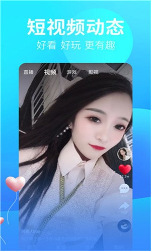 叼嗨直播安装包下载地址app下载