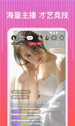 叼嗨直播安装包下载地址app下载