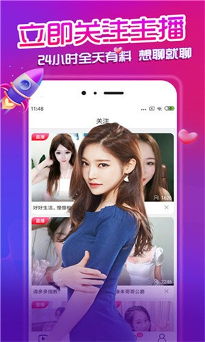 9.1直播平台app下载入口免费