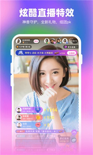 心动直播下载官网最新版
