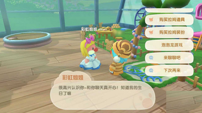 摩尔庄园手游隐藏NPC在哪儿 隐藏npc位置 摩尔庄园手游隐藏NPC在哪儿 隐藏npc位置