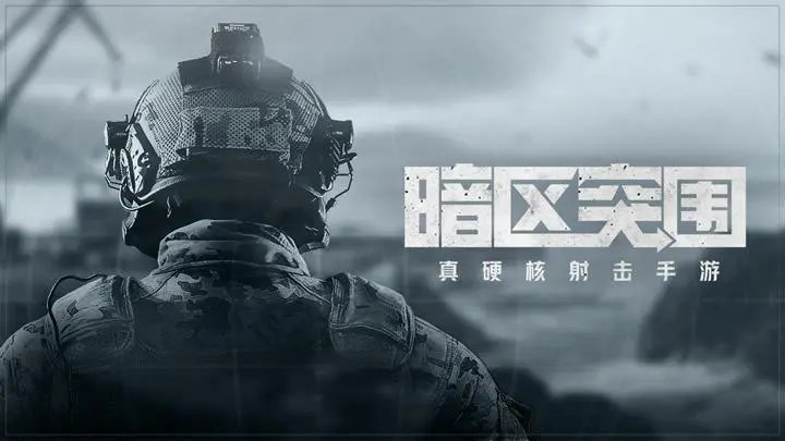 暗区突围怎么赚人民币 暗区突围怎么搬砖赚钱 暗区突围怎么赚人民币 暗区突围怎么搬砖赚钱