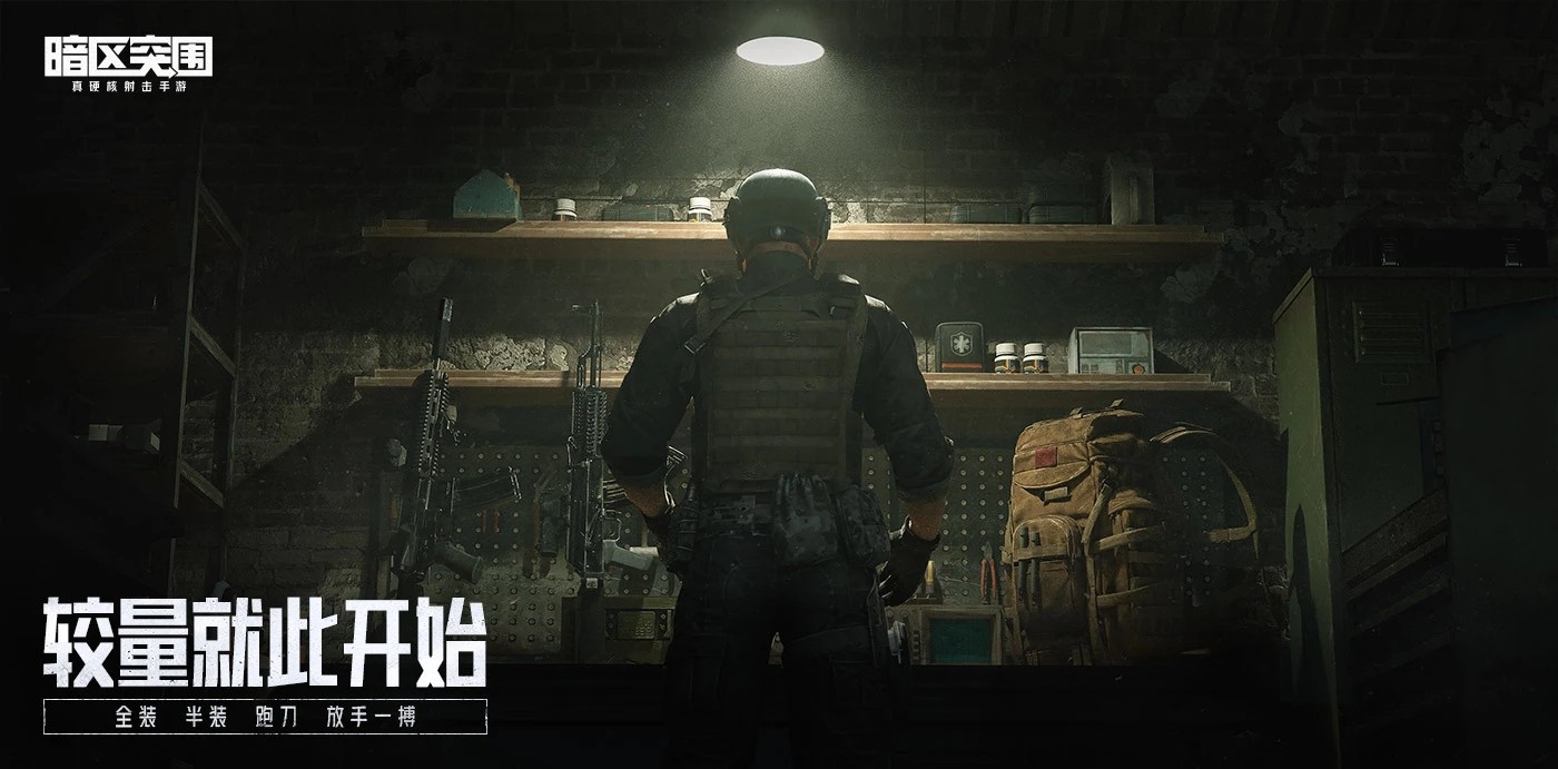 暗区突围怎么玩单人模式 暗区突围怎么玩单排 暗区突围怎么玩单人模式 暗区突围怎么玩单排