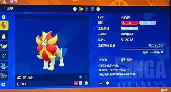 《宝可梦朱紫》太晶团战辅助宝可梦推荐