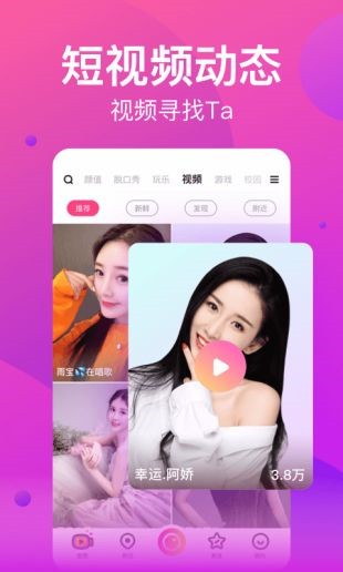 他趣app下载