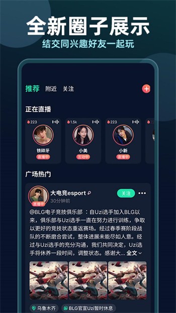 名媛App下载苹果版下载安装
