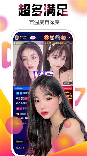天秤直播解锁版最新版下载