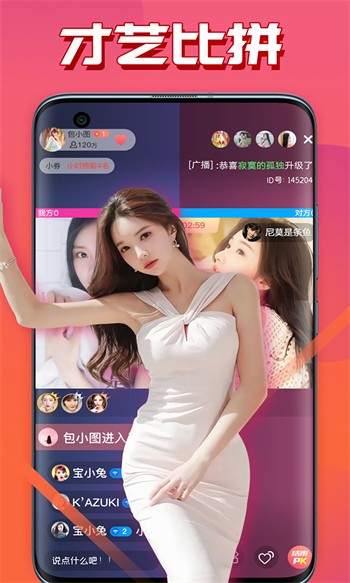 六间房直播播放器最新版下载