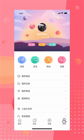 美美哒中文日本免费精简版下载