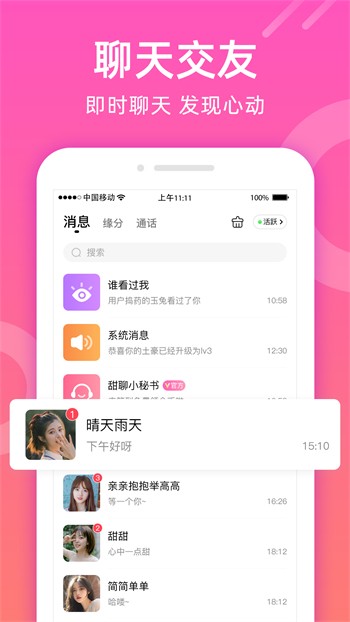 野花视频在线直播免费观看7无限制版下载