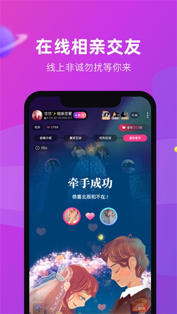 草莓视频ios下安装无限看